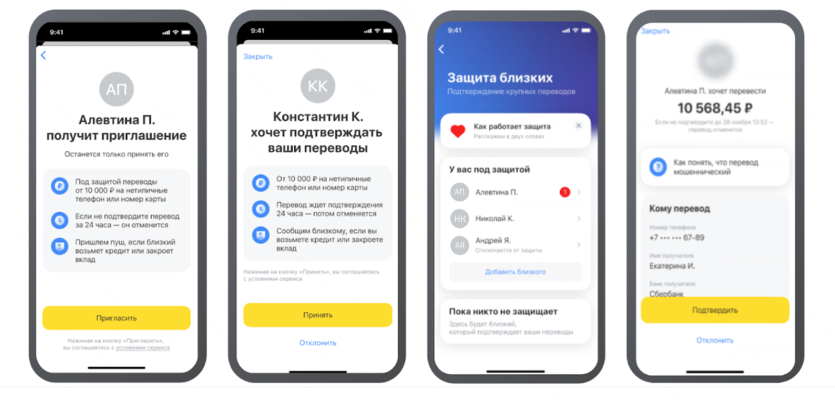 Активировать сервис можно в мобильном приложении Т-Банка: «Еще» → «Безопасность» → «Защита близких». Сервис «Защита близких» предоставляется АО «ТБанк». Подробнее о подключении и условиях сервиса на сайте tbank.ru. или в мобильном приложении Банка.