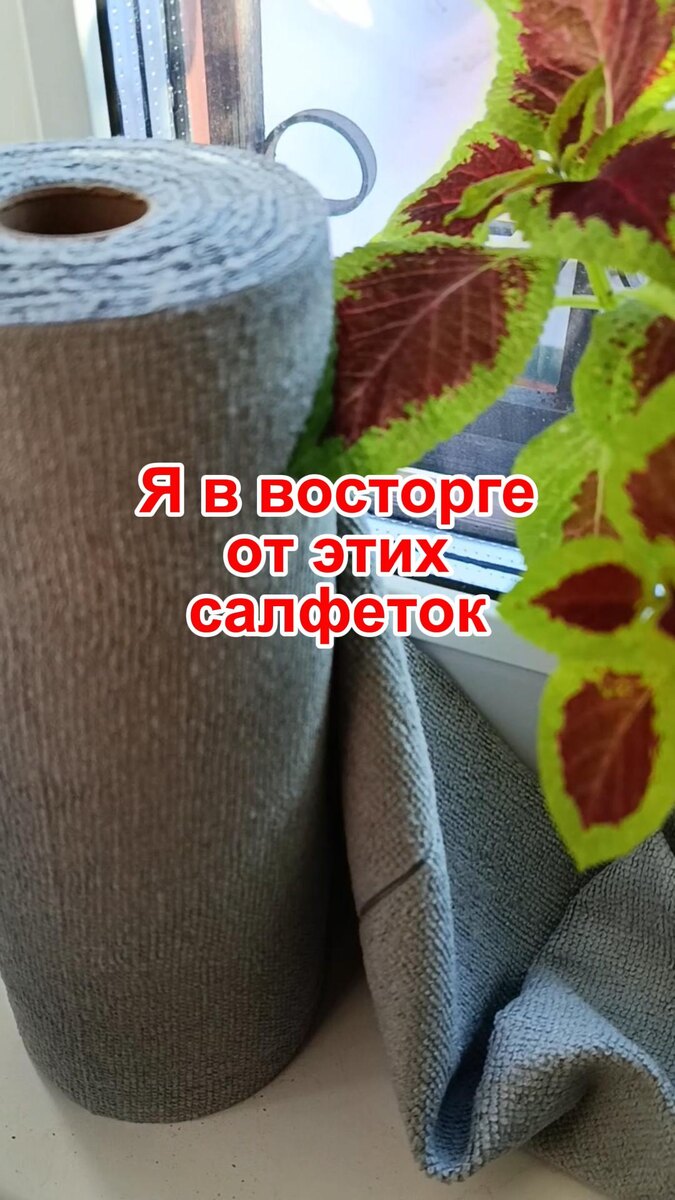 Салфетки для уборки в рулоне 50 штук / тряпки для уборки из микрофибры