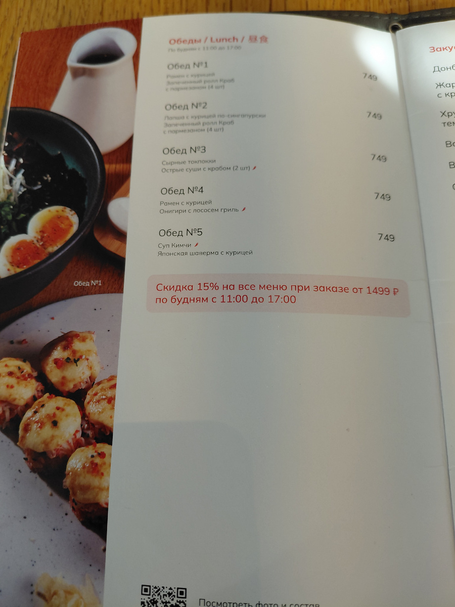 Варианты ланчей