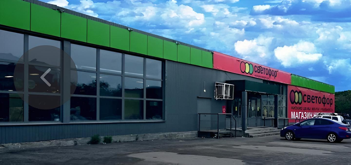 Магазин Светофор 