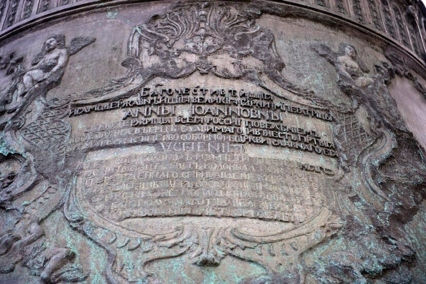 Фрагмент Царь-колокола