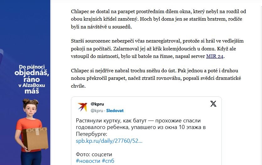 скриншот: кусочек новости