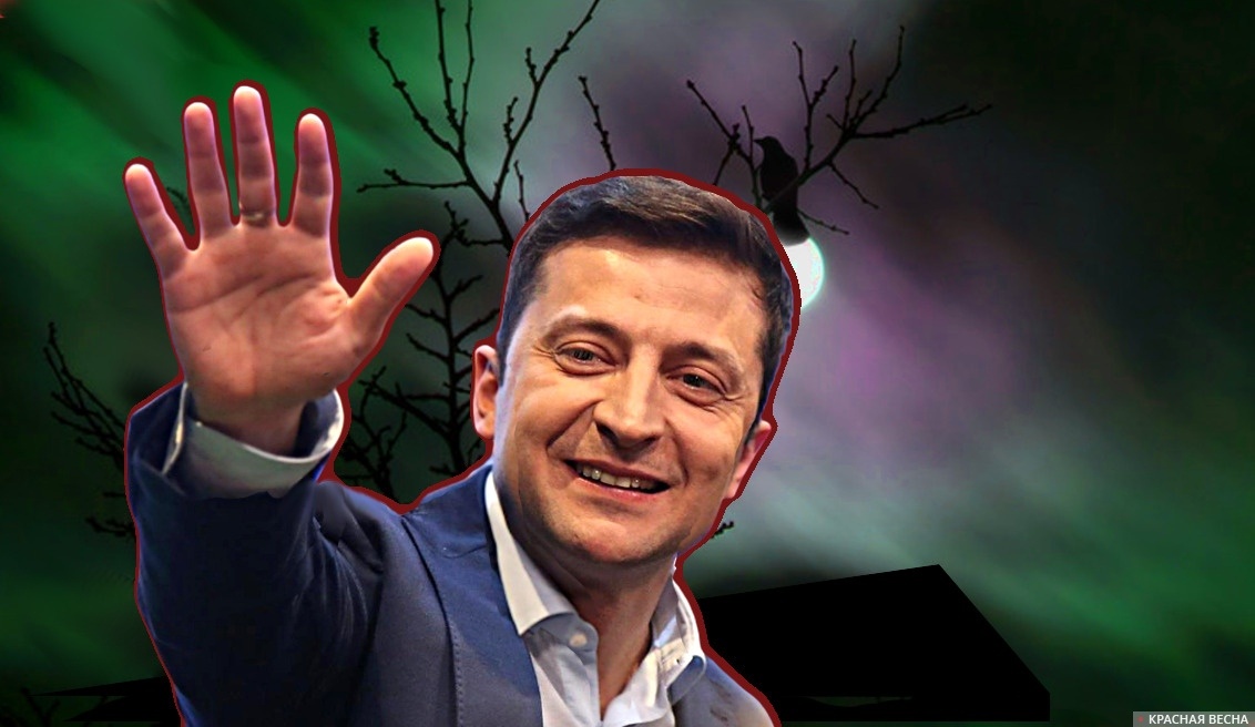     Владимир Зеленский   
Юлия Комбакова © ИА Красная Весна