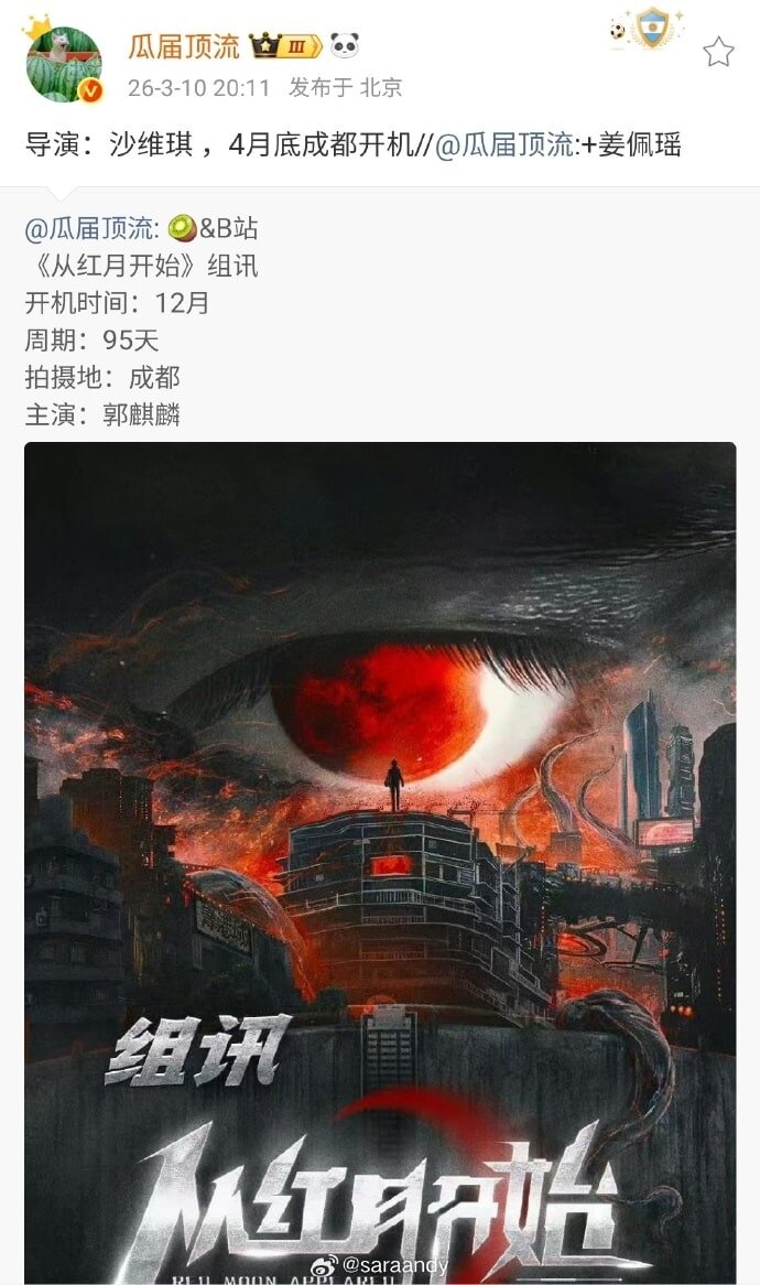 Источник: Weibo  📷
