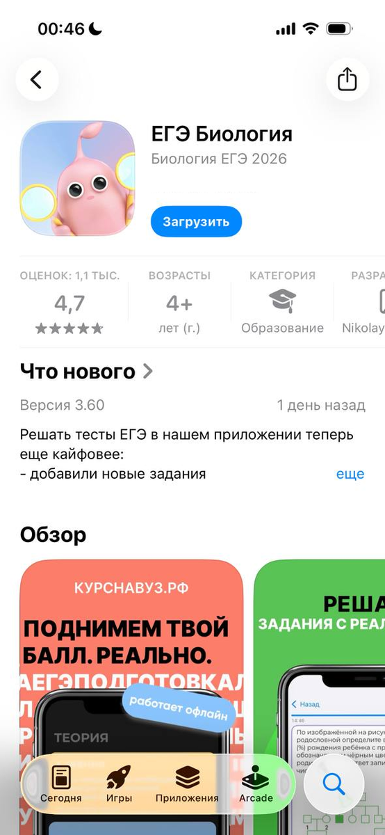 Вот так называются эти приложения