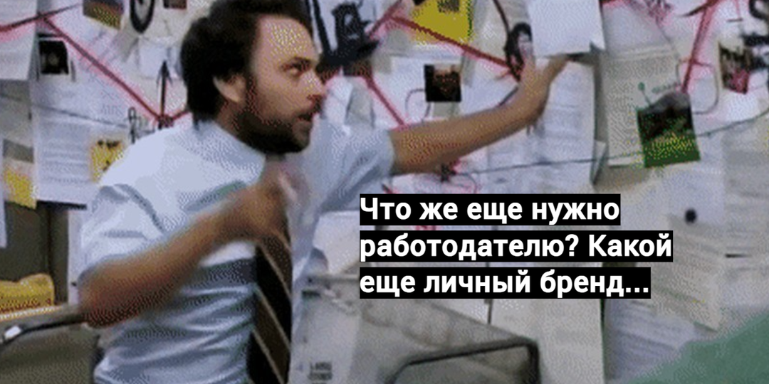 Карьерные правила поколений: Личный бренд на работе