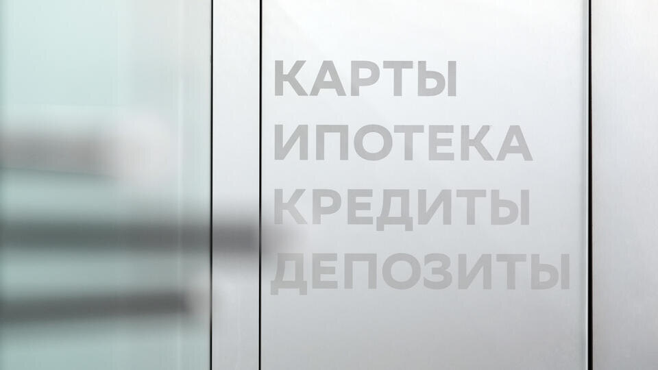     Безнадежные долги россиян подскочили на треть и превысили 2,4 трлн рублей ИЗВЕСТИЯ/Эдуард Корниенко