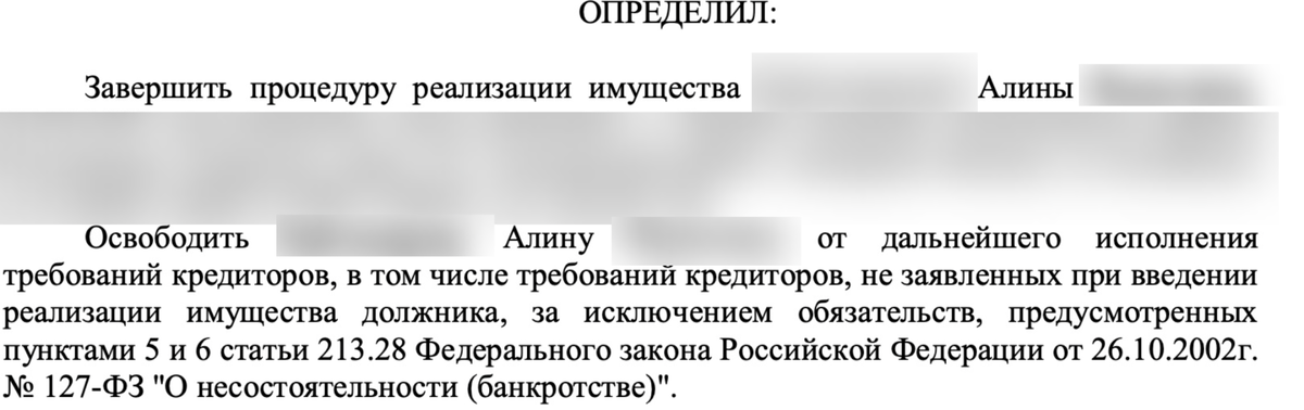Определение арбитражного суда