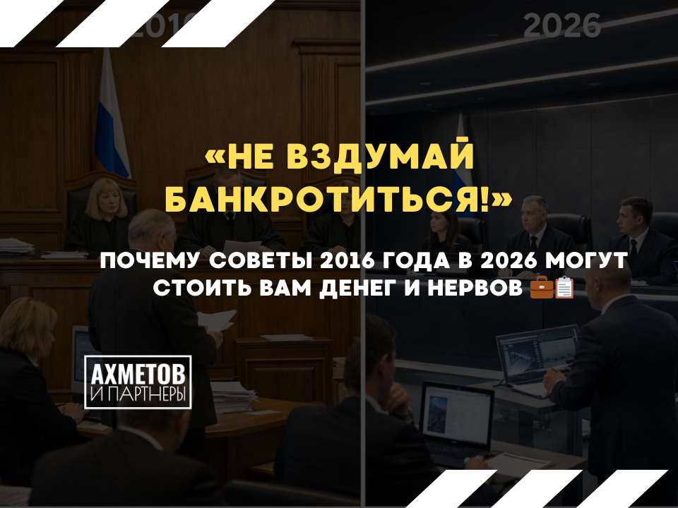 Как изменилось банкротство за 10 лет