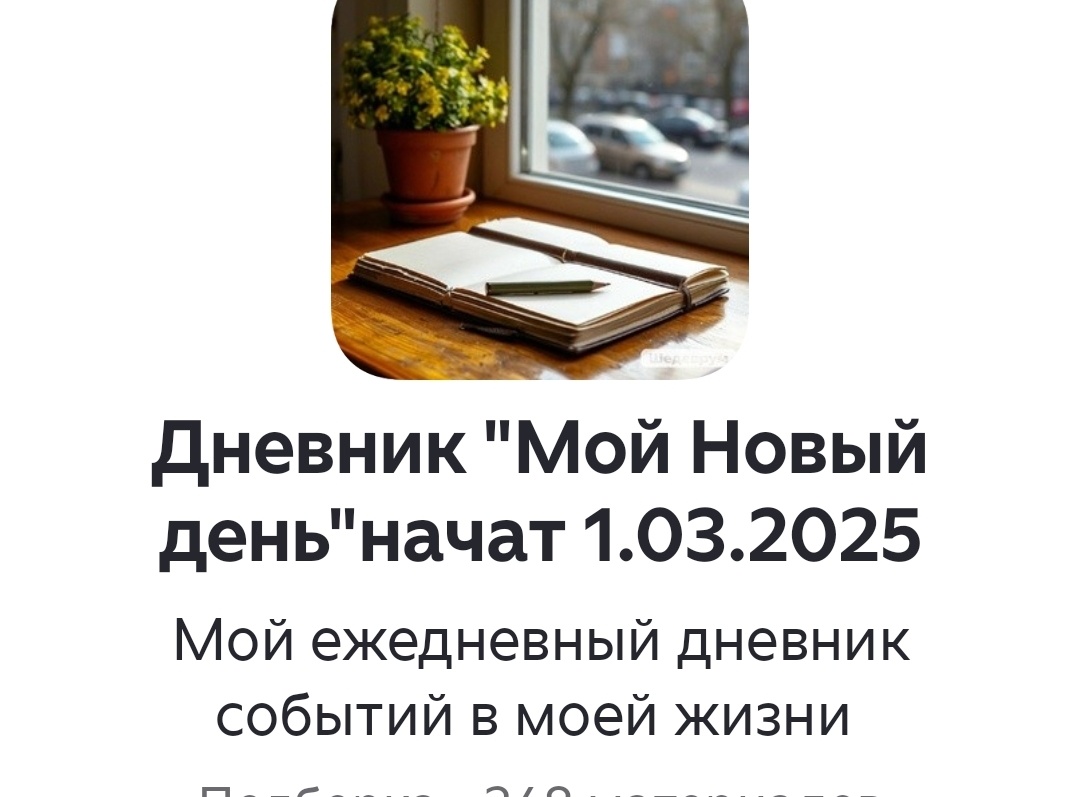 Фото автора . 📌На канале вы можете посмотреть подборки на разные темы 