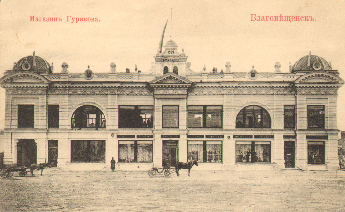 Один из магазинов на улице Большой в Благовещенске. За готовым платьем — к господину Гурикову!