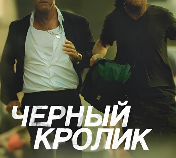 Братья: любовь, которая душит