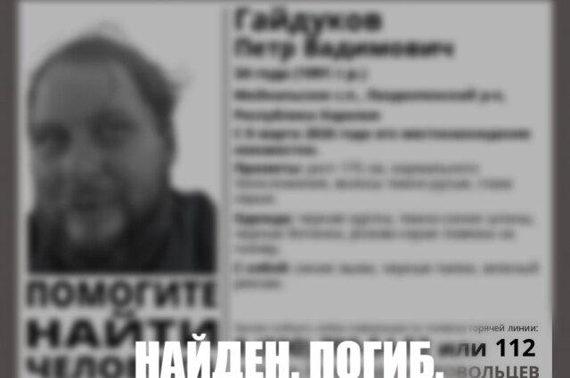    Фото: Лиза Алерт