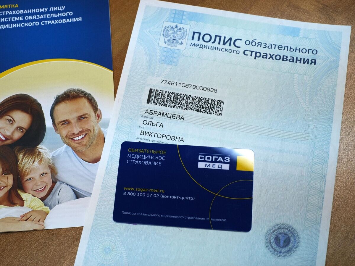    Полис обязательного медицинского страхования | © РИА Новости / Максим Блинов