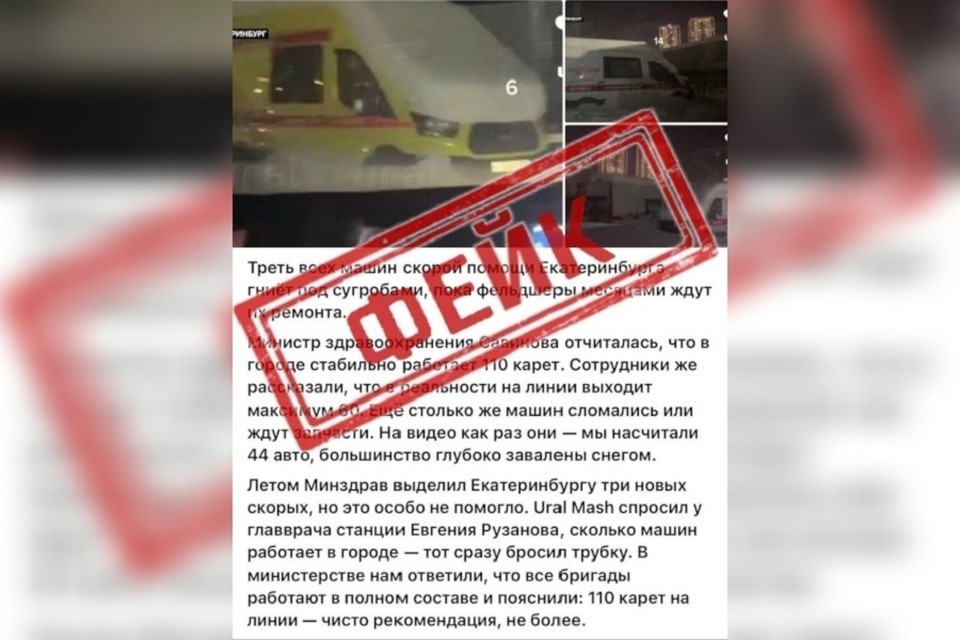    В Сети была опубликована недостоверная информация о машинах медслужб. Фото: пресс-служба Минздрава Свердловской области
