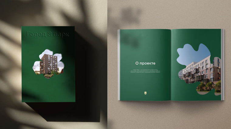 Пример макета каталога Жилого района «Город-парк»