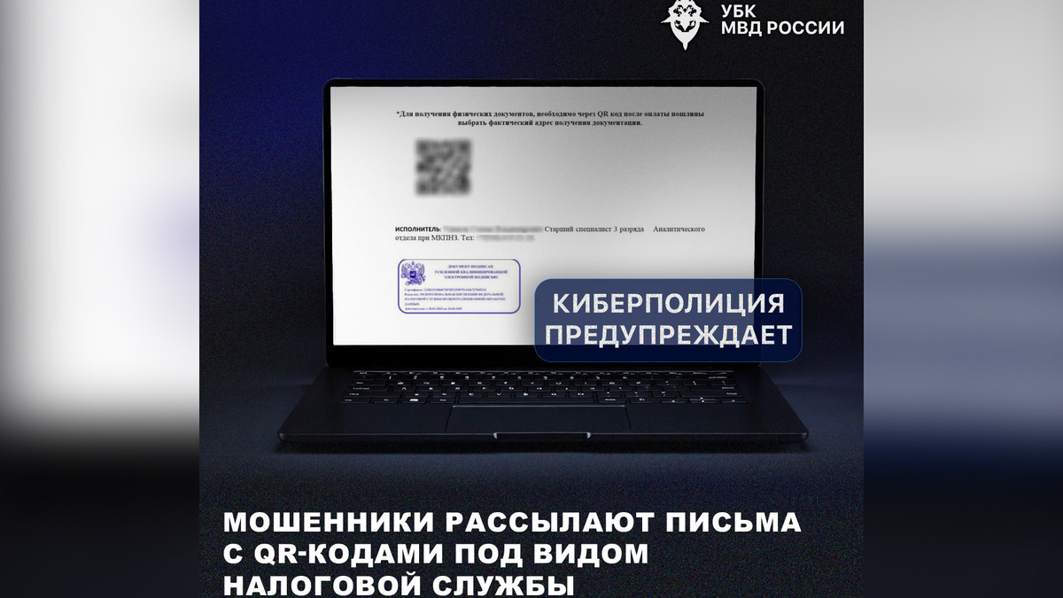    Мошенники отправляют россиянам электронные письма от имени Федеральной налоговой службы