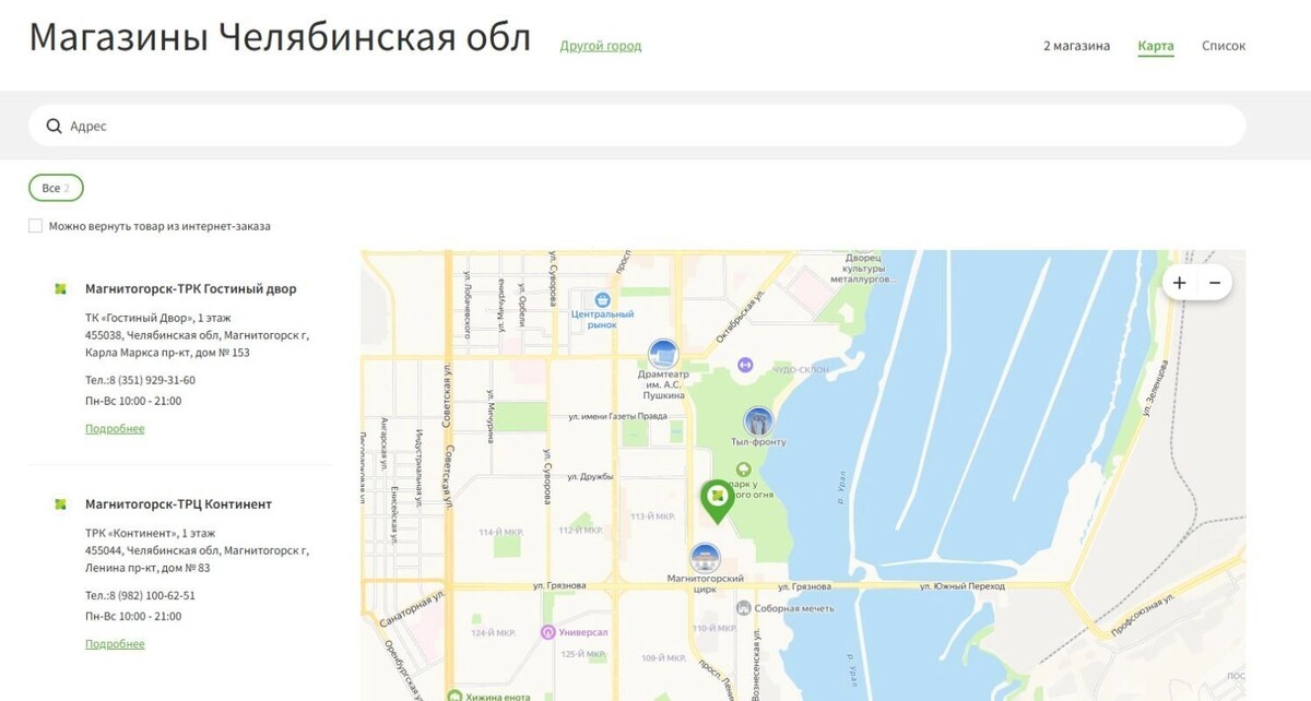    Собственных магазина у Zenden в Челябинской области два — оба работают в Магнитогорске   скриншот zenden.ru