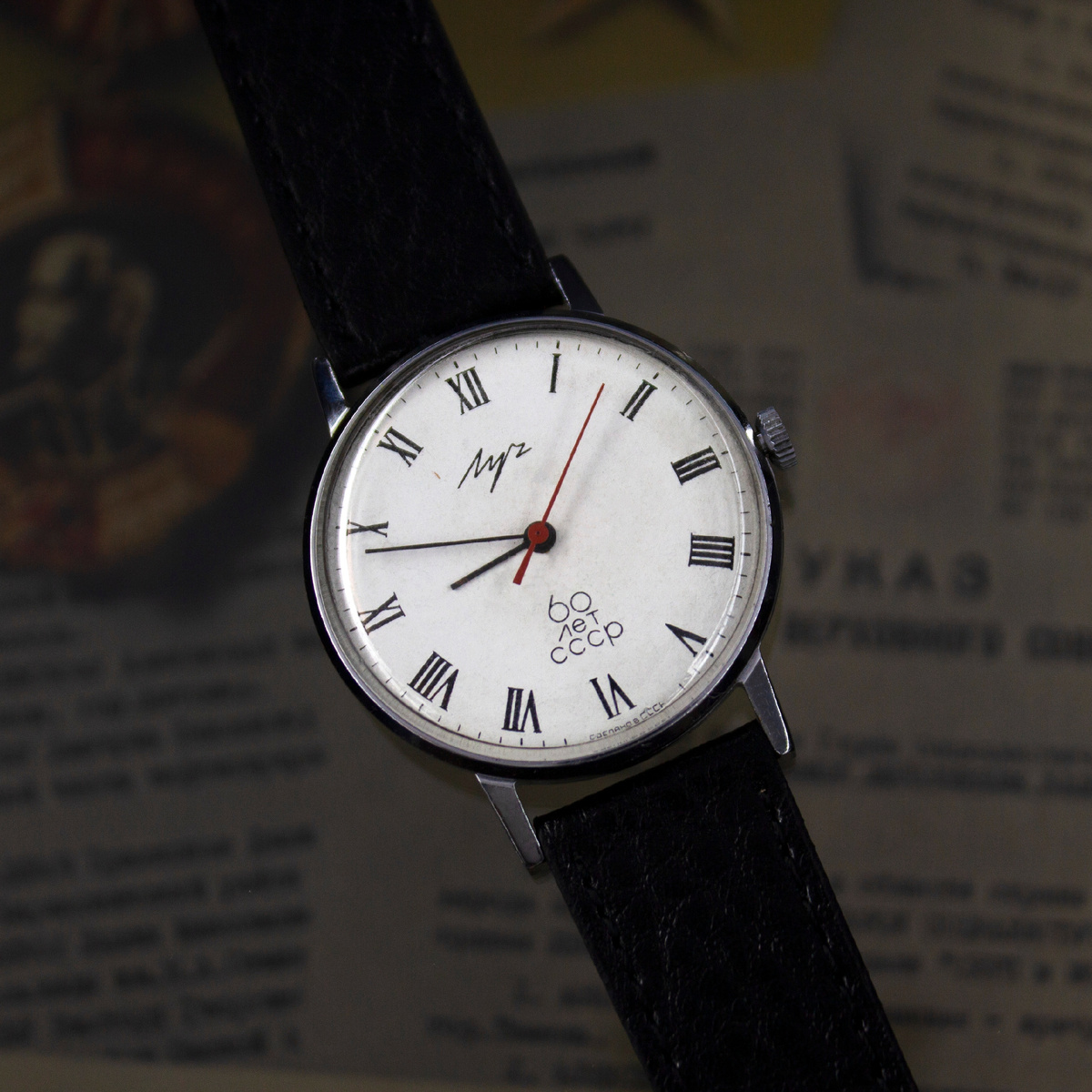 Часы Луч "60 лет СССР"