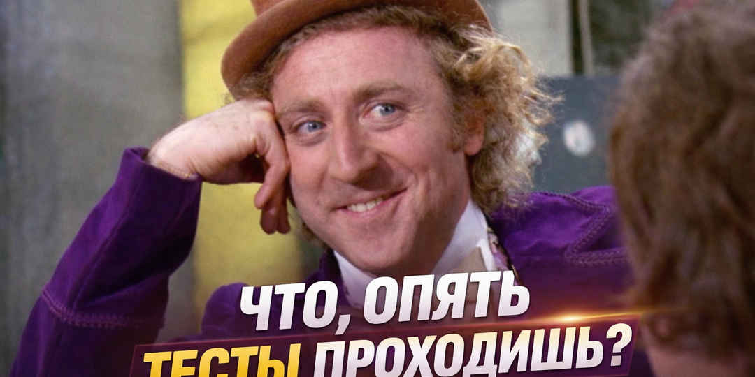Какие тесты стоит пройти предпринимателю, какие — сотрудникам, и что с этим делать