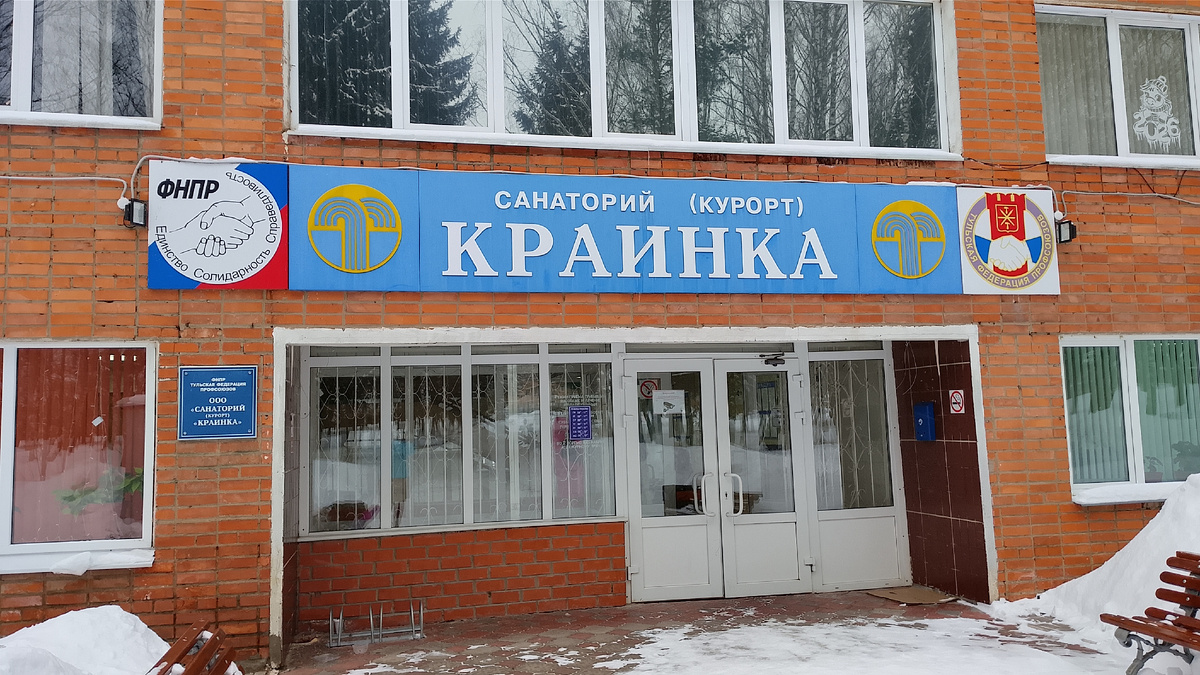 Административный корпус. 