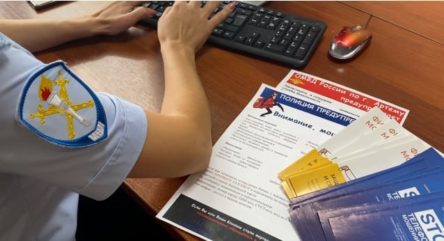    Мошенники Приморский край