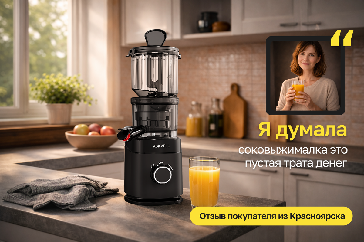 Свежий сок утром можно приготовить за несколько минут, если соковыжималка стоит на кухонном столе. На фото — домашняя кухня и стакан апельсинового сока, который стал частью утреннего ритуала. Простые изменения помогают чаще пользоваться соковыжималкой дома.