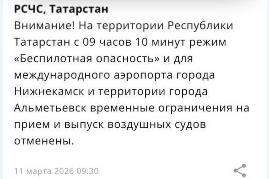   скриншот приложения МЧС