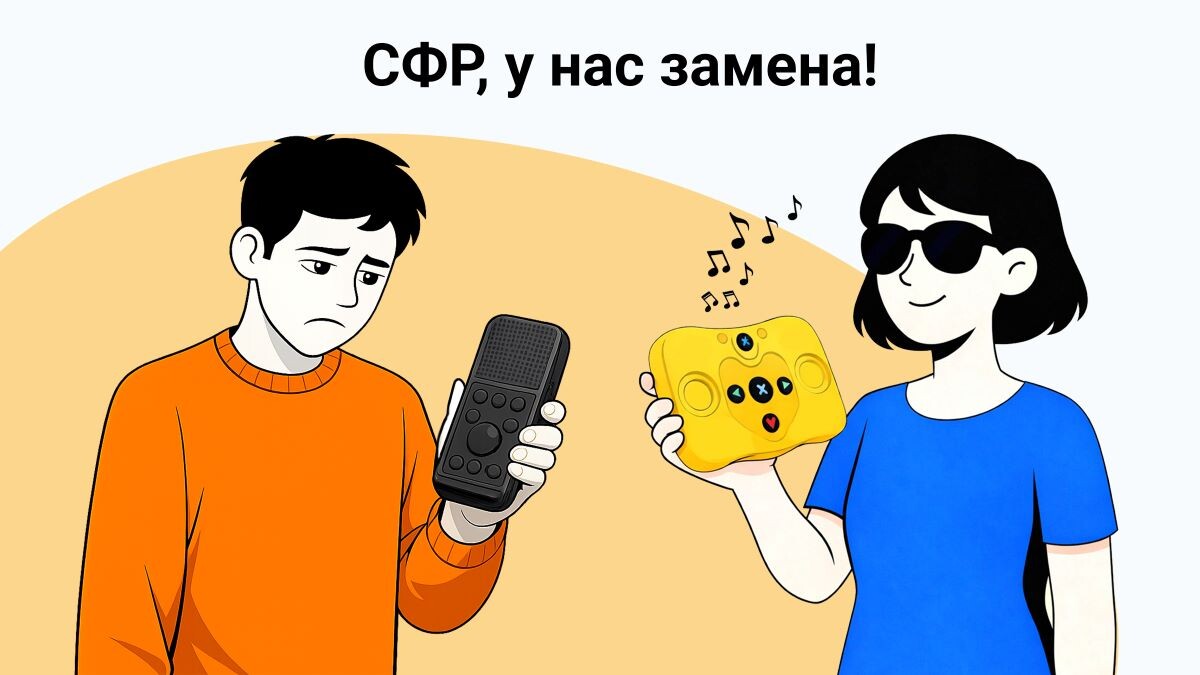 Когда сломалось ТСР, а срок эксплуатации не истёк — государство может заменить его бесплатно, если поломка произошла не по вашей вине, ремонт невозможен или слишком дорогой