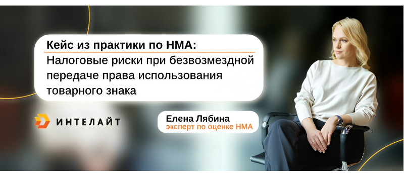 рубрика нематериальные активы