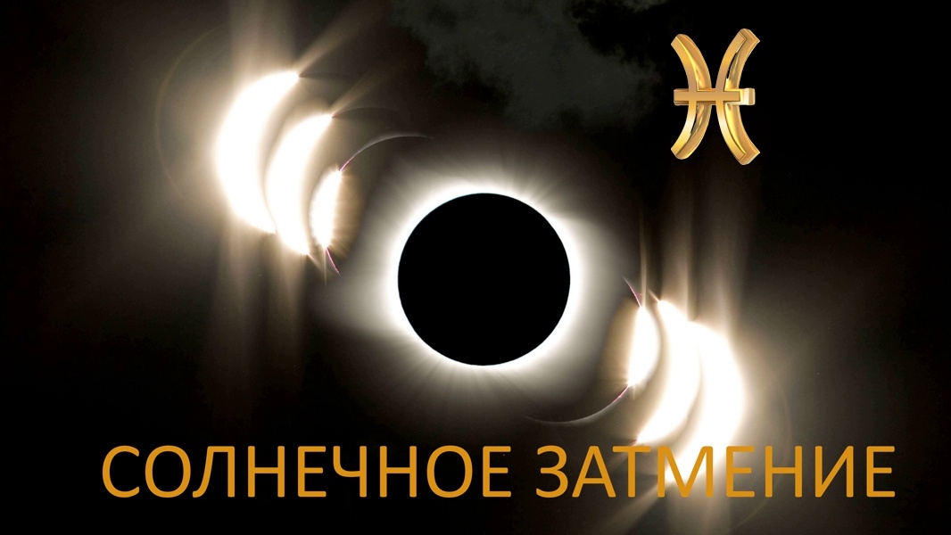 Затмение Солнца. Фото nationalgeographic.com