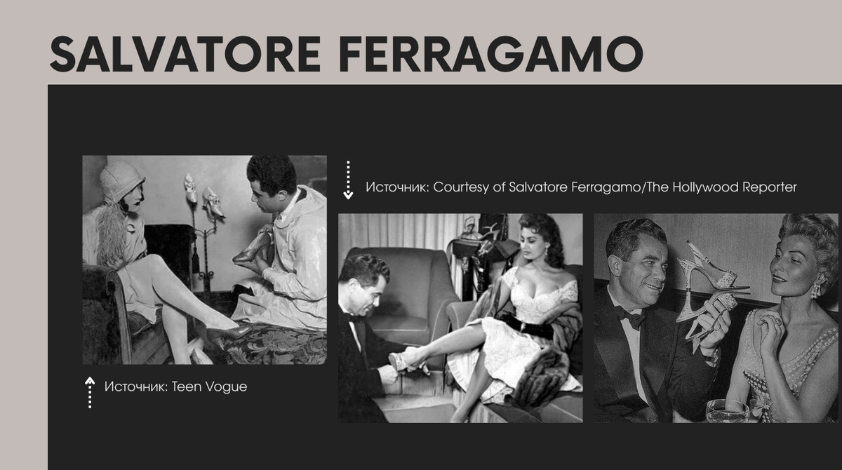 Звезды Голливуда и Сальваторе Феррагамо