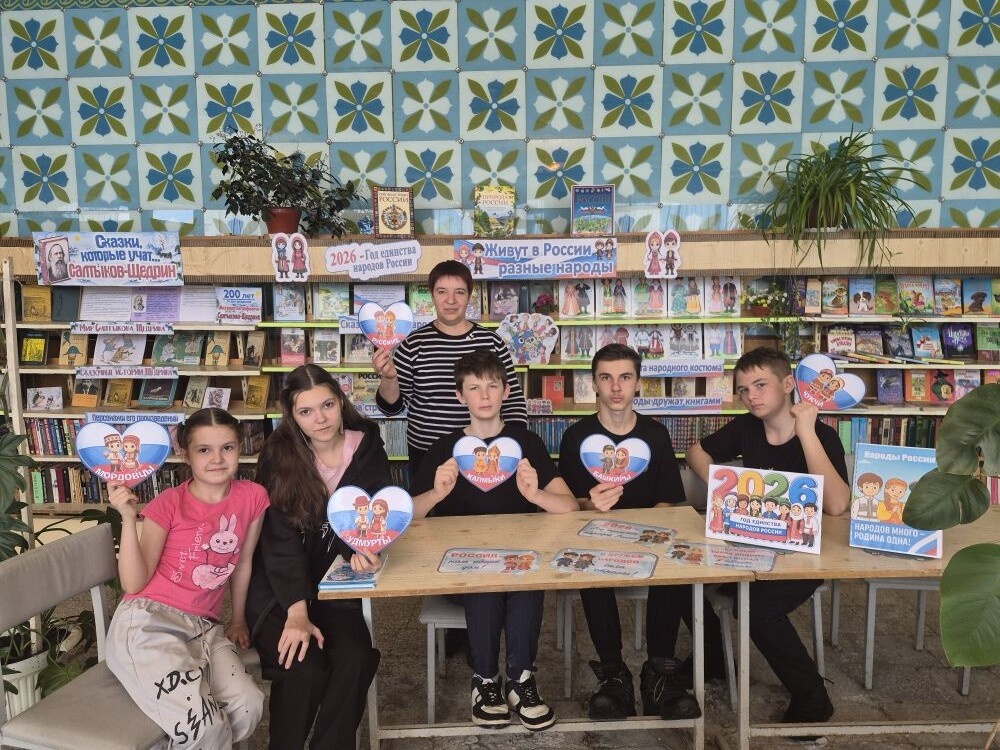      В Мальчевской детской библиотеке участниками часа доброго общения «Вместе с книгой к миру и согласию» стали учащиеся местной школы. Редакция газеты "Наш край"