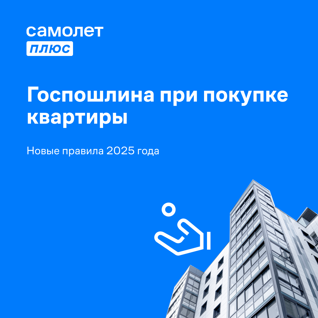 права собственности на квартиру