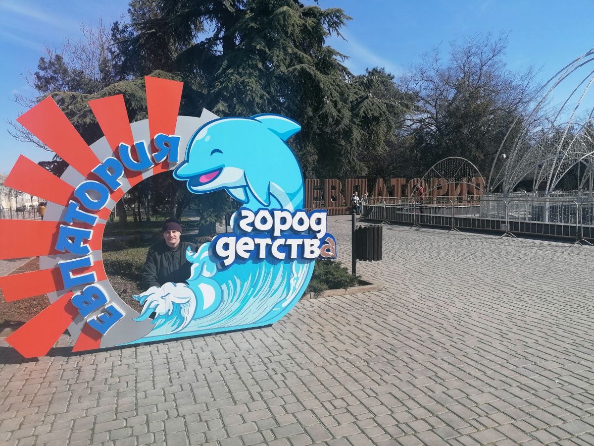 40 лет спустя Артем снова в Евпатории, городе детства