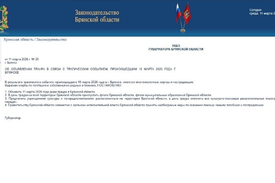    Фото: правительство Брянской области.
