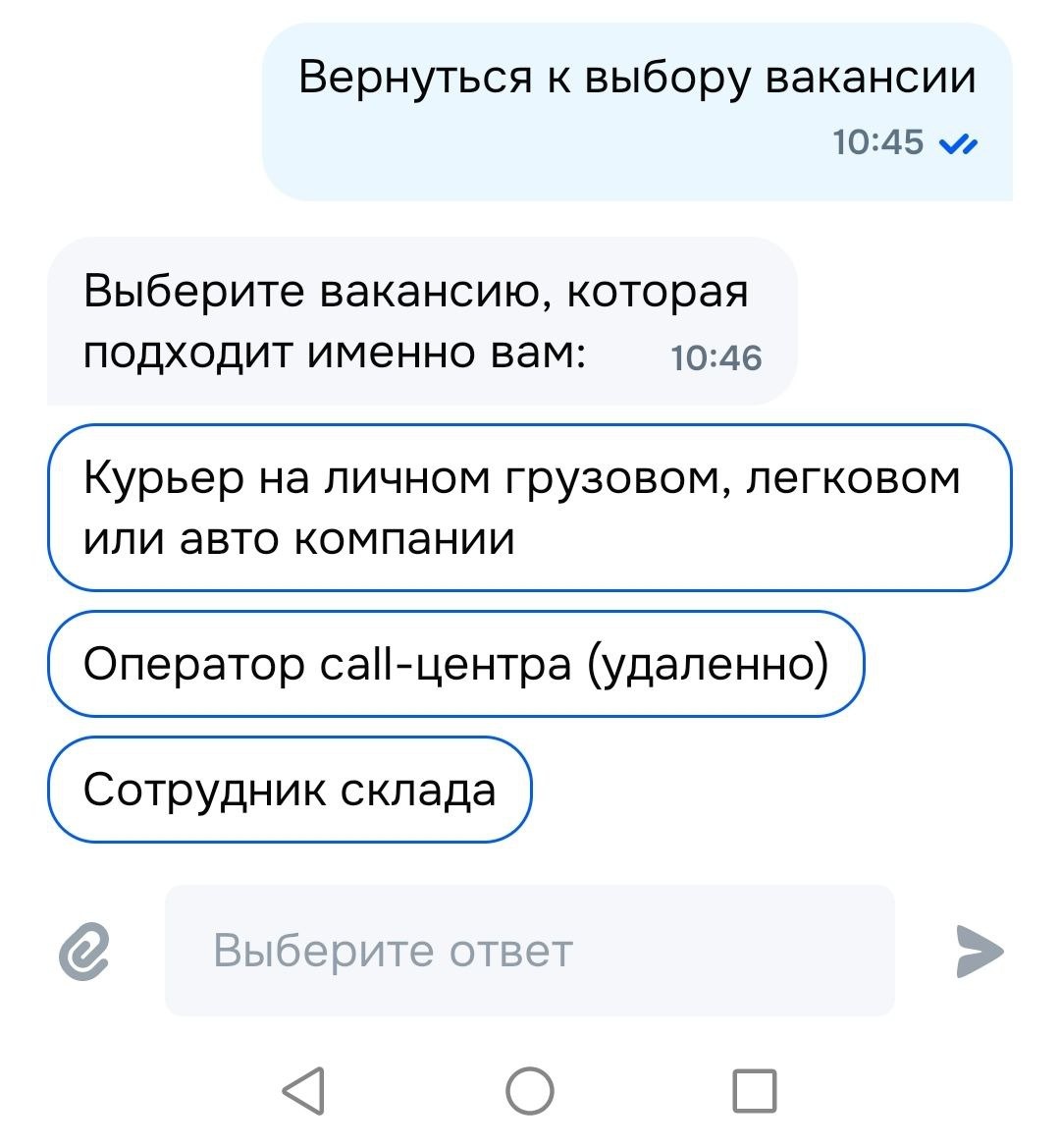 Скрин из чат-бота