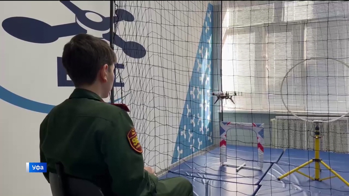    От новичка до уверенного пилота: уфимские школьники осваивают управление беспилотниками