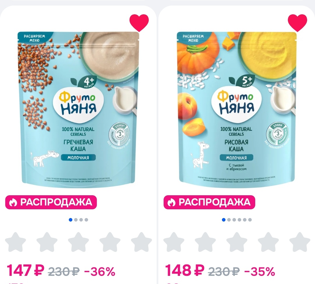 Скрин с озона