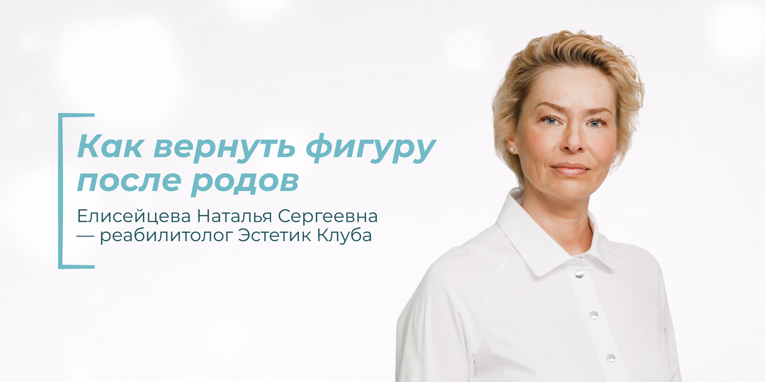 Как вернуть фигуру после родов: эффективные способы убрать дряблость и целлюлит
