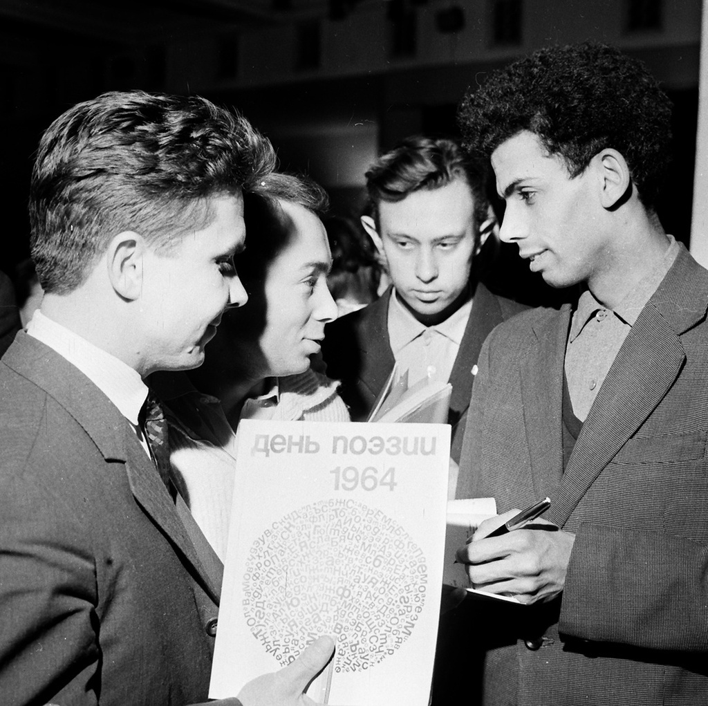 Какой поэт подписывает День поэзии - 1964?