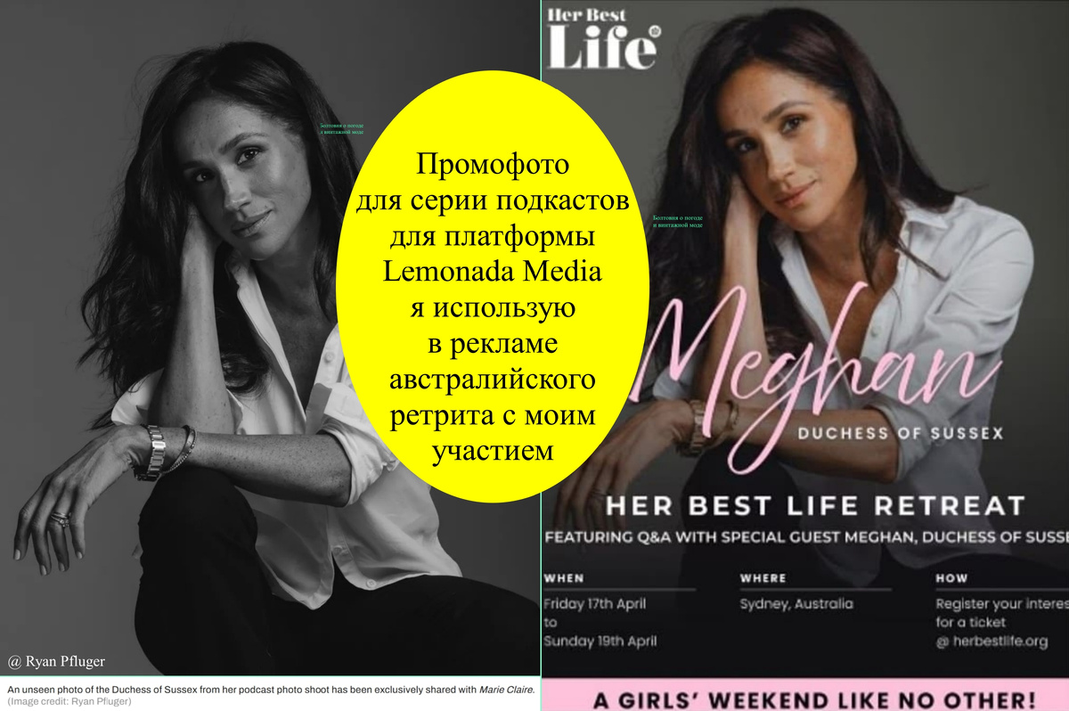 Судя по всему, Меган любит обесцвечивать фотографии, придавая им винтажный флёр