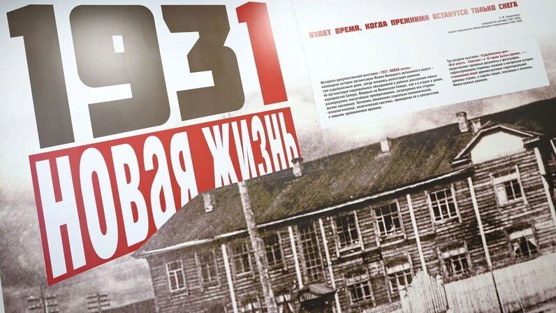    Фото: Андрей Ткачев / «Ямал-Медиа»