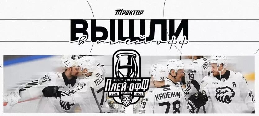 Фото: ХК «Нефтехимик»
ХК «Трактор»