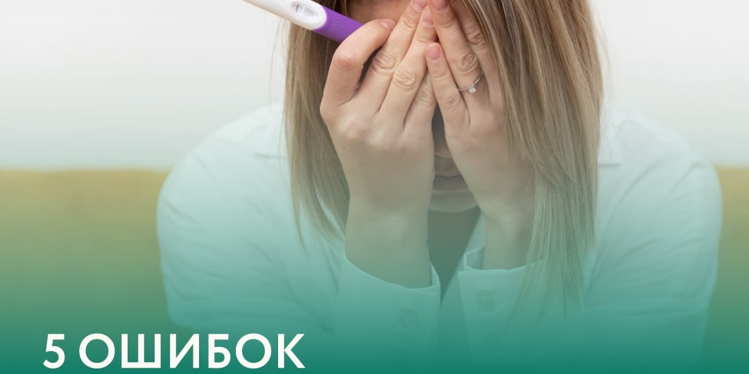 5 признаков, которые нельзя игнорировать при планировании беременности