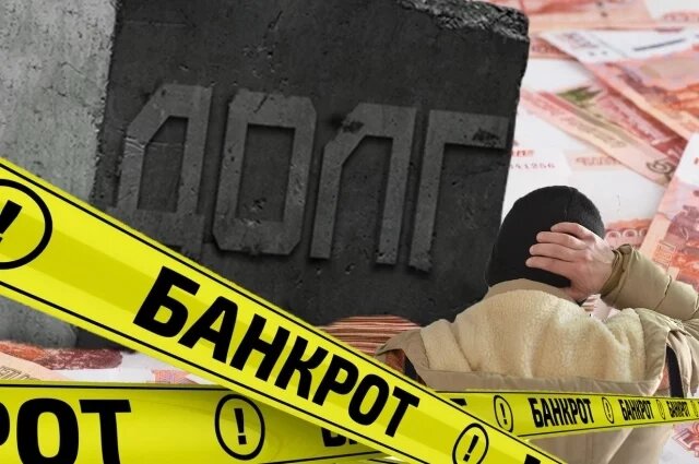    Как повысить финансовую грамотность и спастись от банкротства?