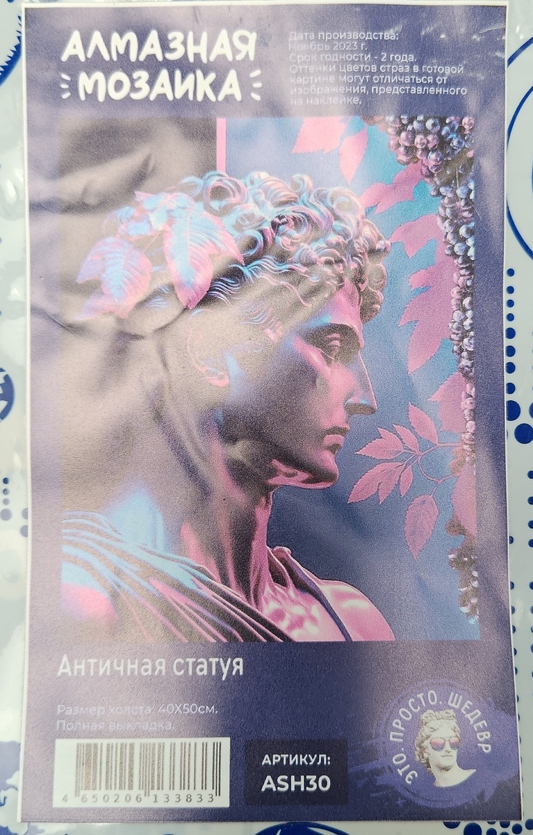 Вот такая была тема картины.