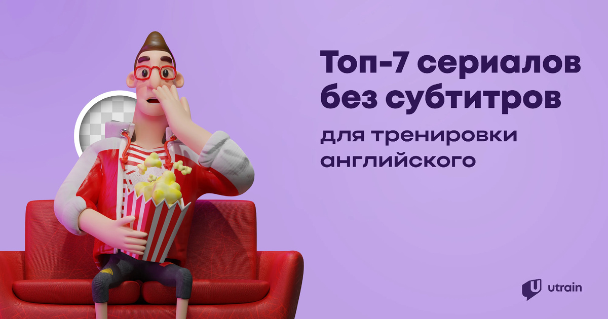 Джек с freepik.com смотрит «Бандитский Петербург» на Кинопоиске без субтитров