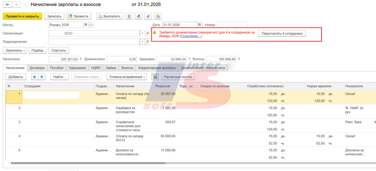 Уведомление о перерасчете и ссылка «Подробнее»