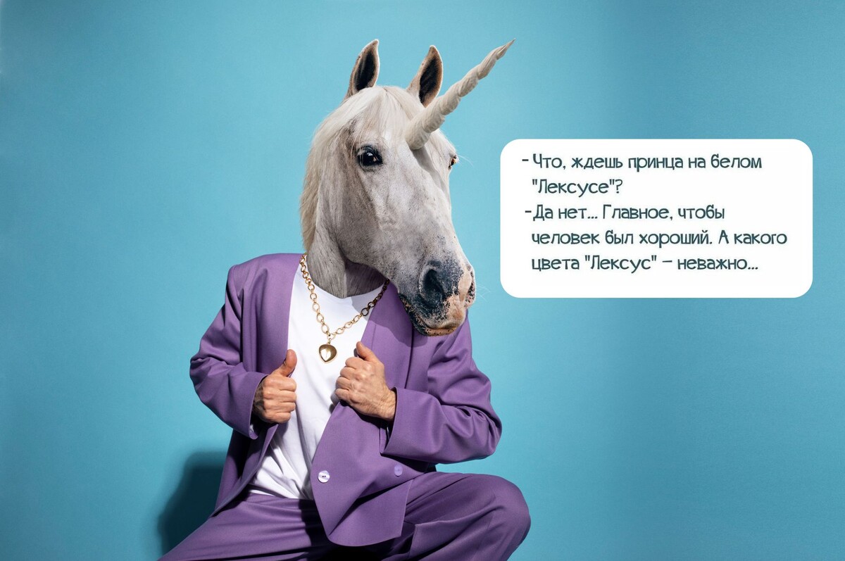 #принцНАбеломКоне